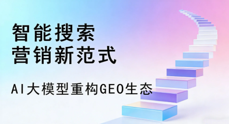 溧水县全域优化生态，构建品牌全网协同、区域深耕的流量增长体系