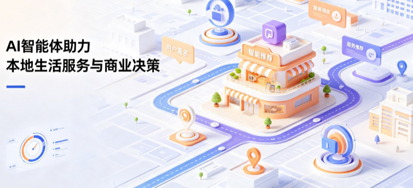 溧水县线下门店经营升级：AI 智能体 Geo 优化赋能连锁商业全域经营决策