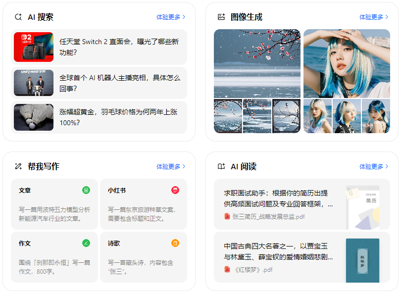 溧水县智能搜索迎来升级 豆包搜索优化重塑线上内容运营方式