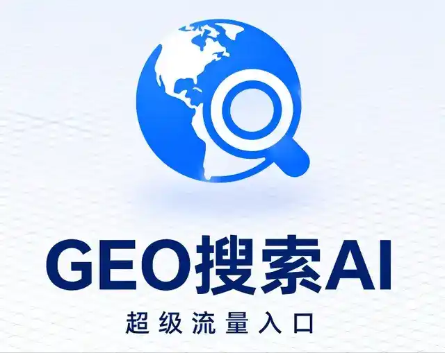 溧水县做GEO精准推广，才是本地获客的长效流量底牌