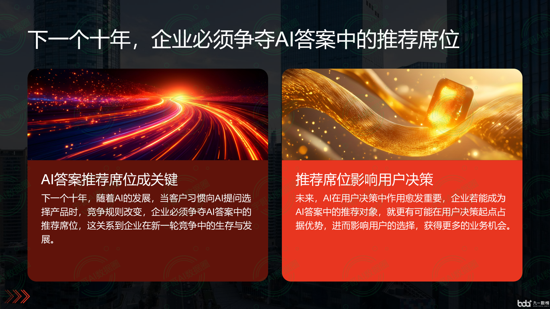 从流量抢夺到知识构建：GEO浪潮下，溧水县国硕AI探索企业品牌信息基建新范式