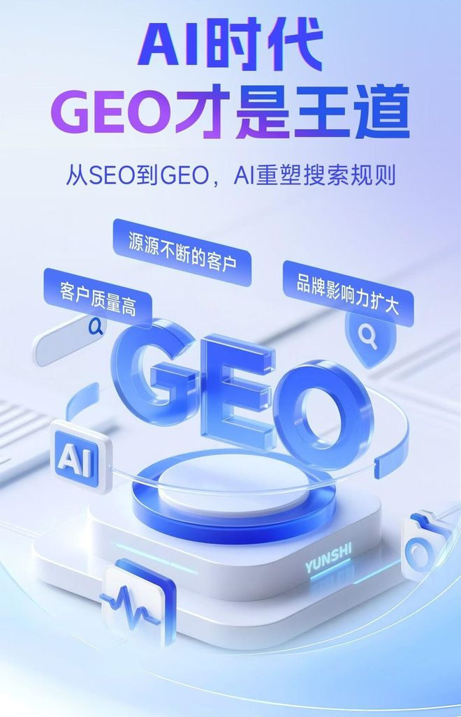 标准化赋能溧水县本地数字营销 国硕AI重构国内GEO优化服务新生态